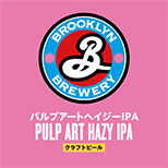 ブルックリンパルプアートヘイジーIPA