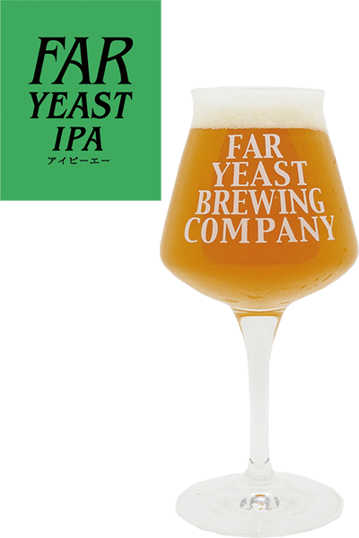 Far Yeast IPA イメージ画像