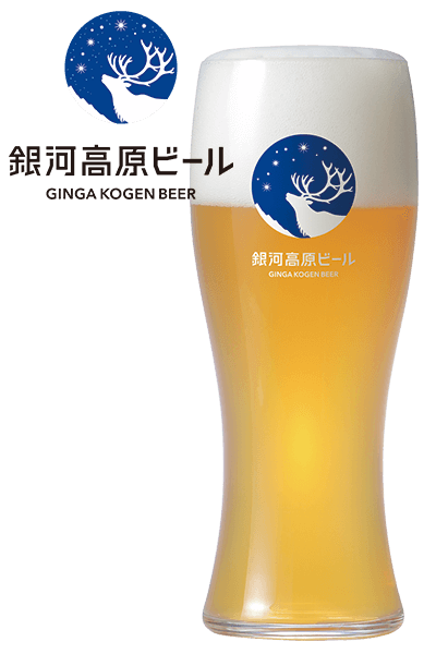 銀河高原ビール 小麦のビール イメージ画像